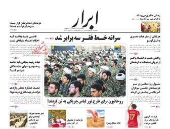 AbrarNews
