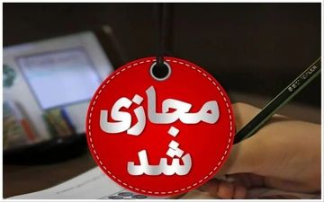 امتحانات مدارس سمنان در خرداد غیرحضوری شد