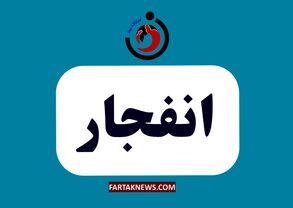 شنیده شدن صدای انفجارهایی در بندرعباس، قشم، میناب، سیریک و جزیره هنگام