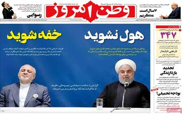 روزنامه های شنبه 15 آذر ماه 99