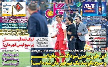 روزنامه های ورزشی شنبه 10 خرداد