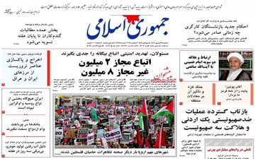 روزنامه های دوشنبه 19 شهریور ماه