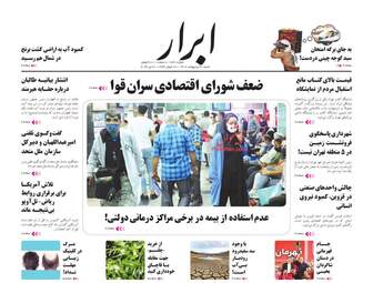 AbrarNews