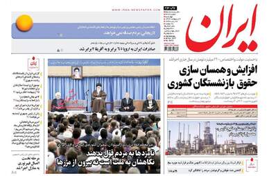 روزنامه های چهارشنبه ۶ اردیبهشت ۹۶ 