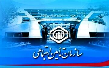 ورشکستگی تامین‌اجتماعی نزدیک است