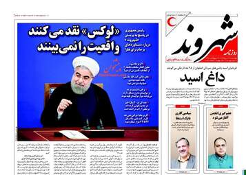 Shahrvand