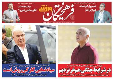 روزنامه های دوشنبه 3 دی 97