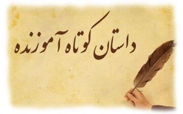 داستان جالب و آموزنده مردی که فکر می‌کرد همسرش ناشنواست
