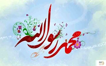 واریز ۵۰۰ هزار تومان هدیه به حساب ۶۰ میلیون ایرانی به مناسبت با میلاد پیامبر (ص)
