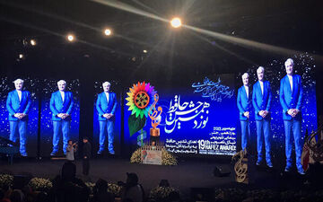 نوزدهمین جشن «حافظ» در برج میلاد آغاز شد
