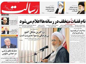 روزنامه های شنبه ۷ بهمن ۹۶