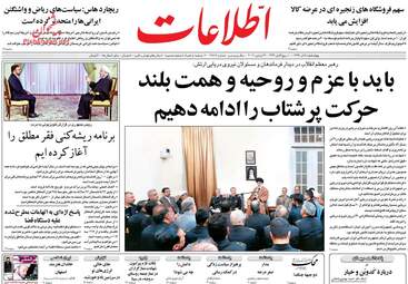 روزنامه های چهارشنبه ۸ آذر ۹۶