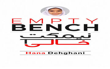 خالی بودن نیمکت‌های دانش‌آموزان در حادثه میناب