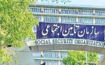  اطلاعیه مهم سازمان تأمین اجتماعی + جزئیات 