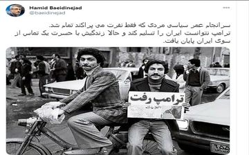 زندگی ترامپ با حسرت یک تماس از سوی ایران پایان یافت!