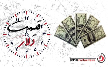 ادامه روند صعودی قیمت دلار مبادله‌ای/ دلار امروز چند شد؟ 