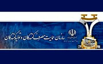  نامه سازمان حمایت به گمرک برای تسریع در ترخیص کالاهای گروه یک و مواد اولیه + سند