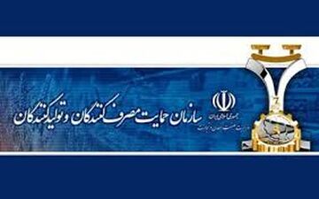  نامه سازمان حمایت به گمرک برای تسریع در ترخیص کالاهای گروه یک و مواد اولیه + سند