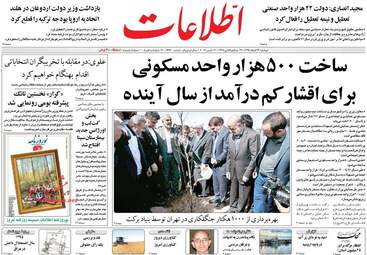  روزنامه های دوشنبه ۲۳ اسفند ۹۵ 