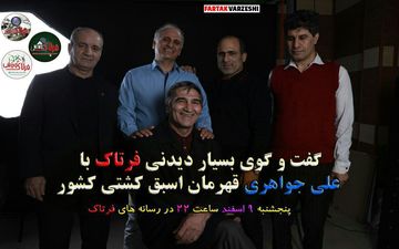 علی جواهری از مبارز جانانه با برزگر تا پیروزی لحظات پایانی بر جبار مهدیون + فیلم