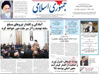 روزنامه های پنجشنبه 8 آذر 97