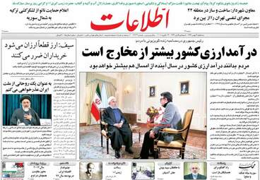 روزنامه های سه شنبه ۳ بهمن ۹۶