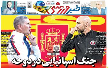 روزنامه های ورزشی دوشنبه 30 مهر