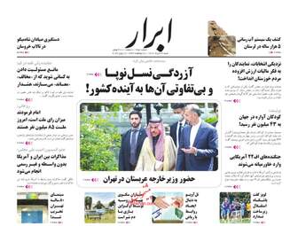 AbrarNews