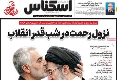 صفحه اول روزنامه های اقتصادی ۱۹ اسفند ۱۴۰۴