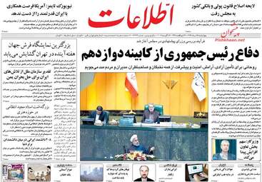 روزنامه های چهارشنبه ۲۵ مرداد ۹۶