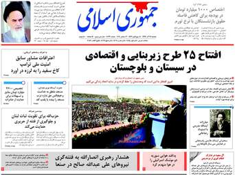 روزنامه های یکشنبه ۱۲ آذر ۹۶