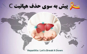 شناسایی بیش از ۵۰ بیمار مبتلا به هپاتیت سی در تربت‌حیدریه