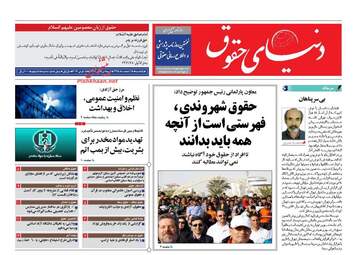  روزنامه های یکشنبه ۱۵ اسفند ۹۵ 
