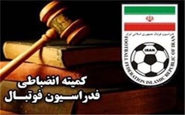 رای کمیته انضباطی در خصوص دیدار تیم‌های سپیدرود و تراکتورسازی اعلام شد