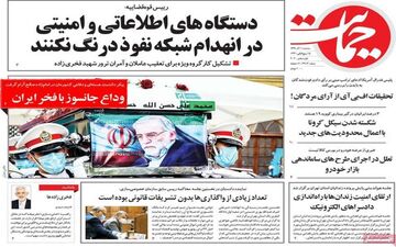 روزنامه های سه شنبه 11 آذر ماه