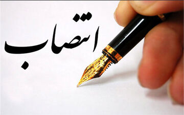 مدیرعامل شرکت آب و فاضلاب اهواز تغییر کرد