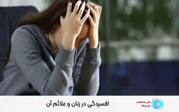 فشار زیبایی بر دختران؛ چرا برخی از حضور در جامعه فاصله می‌گیرند؟