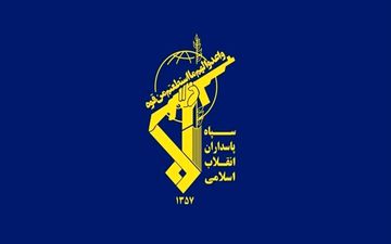 سپاه پاسداران اطلاعیه مهمی را صادر کرد +جزئیات