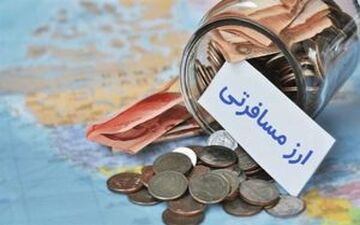  قیمت ارز مسافرتی در 13 آبان 97