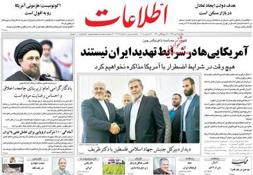 روزنامه های یکشنبه 9 دی 97