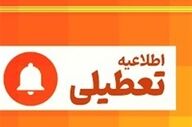 لرستان زیر موج سرما؛ مدارس و ادارات فردا تعطیل است