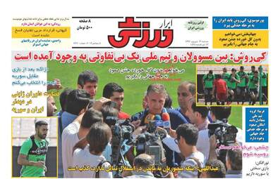 روزنامه های دوشنبه ۱۳ شهریور ۹۶
