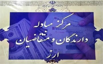 دلار گران شد/ نرخ ارز در 16 آبان ماه
