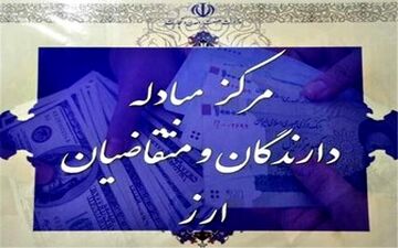 دلار گران شد/ نرخ ارز در 16 آبان ماه