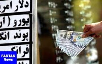  قیمت ارز در صرافی ملی امروز ۹۷/۰۹/۱۰