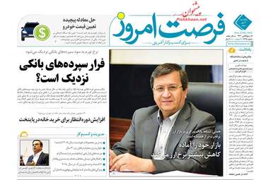 روزنامه های شنبه 2 دی 97
