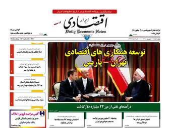روزنامه های چهارشنبه ۲۹ شهریور ۹۶