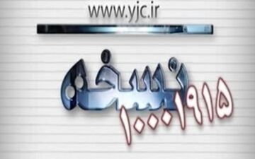 از دانشگاهی که خودجوش به پیشواز تعطیلات نوروز رفت تا مراکز آموزشی غیرمجاز + فیلم
