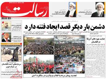 روزنامه های یکشنبه ۱۰ دی ۹۶