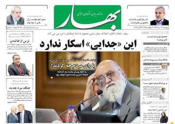 روزنامه های چهارشنبه ۱۱ مرداد ۹۶